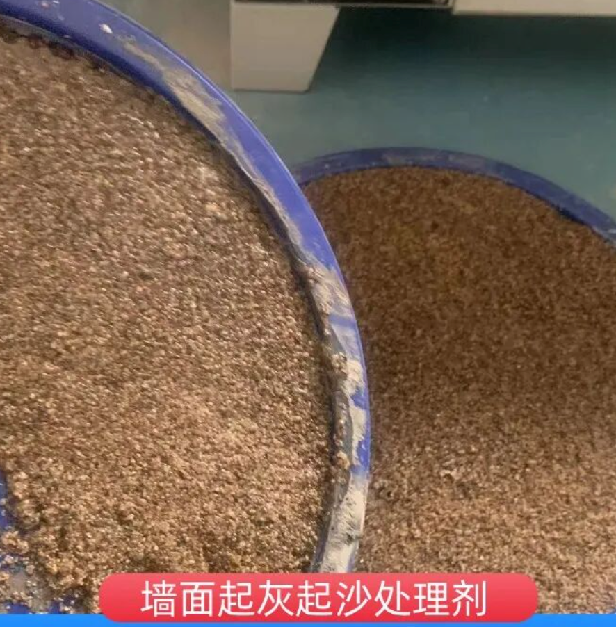 四平墙面起灰起沙处理硬化剂工作原理