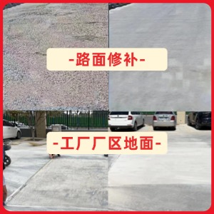 四平水泥地面修复剂